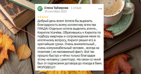 Елена Павловна